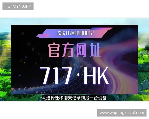 PG娱乐手机官方地址全面升级，提供更安全稳定的登录入口保障用户权益