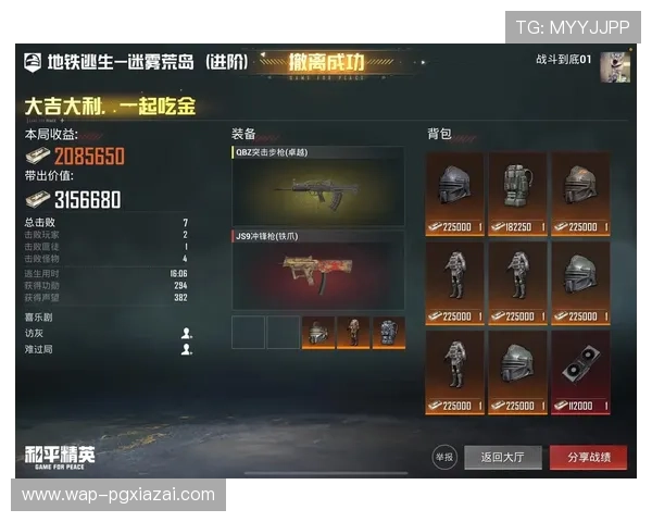 最新PG国际服下载地址公布，地铁逃生游戏玩家必知的安全下载技巧