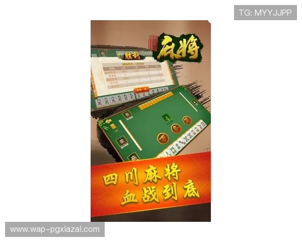 PG娱乐电子麻将胡了带你轻松体验最新的线上麻将玩法和丰富的游戏奖励