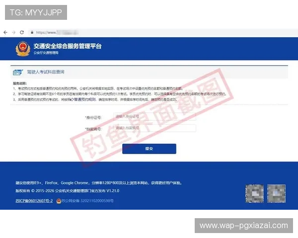 PG官网入口官方地址推荐,确保玩家安全登录避免钓鱼网站风险 PG官网入口官方地址推荐,确保玩家安全登录避免钓鱼网站风险