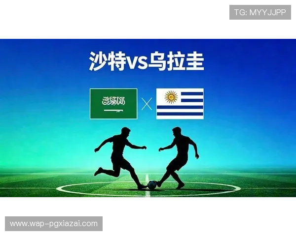 世界杯沙特乌拉圭晋级形势最新分析:战术调整与比赛策略探讨 世界杯沙特乌拉圭晋级形势最新分析:战术调整与比赛策略探讨